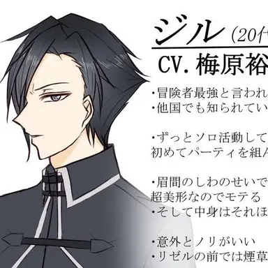 Profile image of ジル