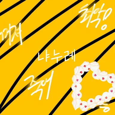 Profile image of 냐누레