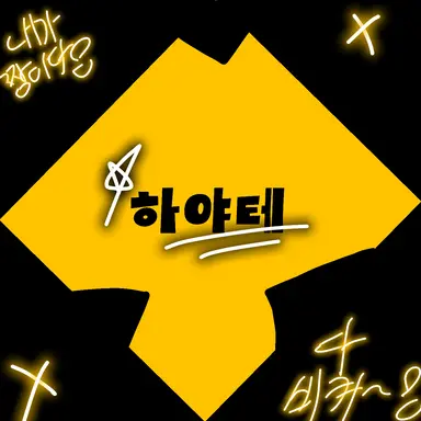 Profile image of 하야테