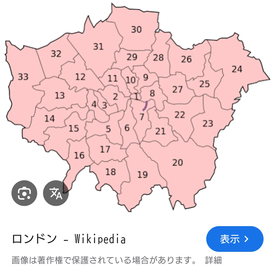 ロンドン