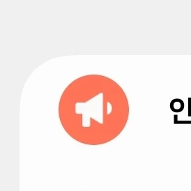 안전 안내 문자