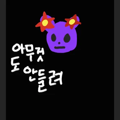 Profile image of 수현