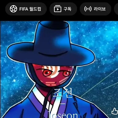 Profile image of 조선