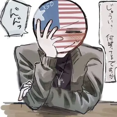 Profile image of アメリカ