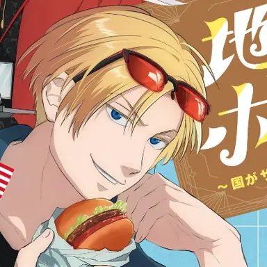 Profile image of アメリカ　地