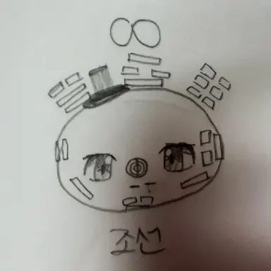 Profile image of 조선