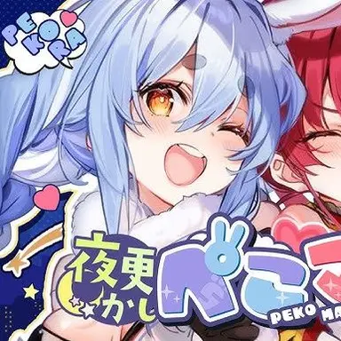Profile image of 兎田ぺこら