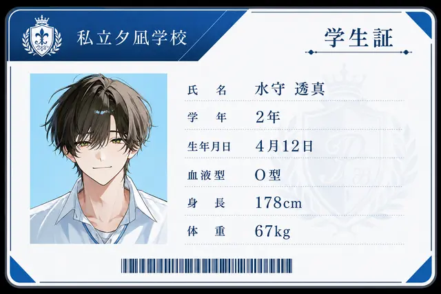 Profile image of 透真