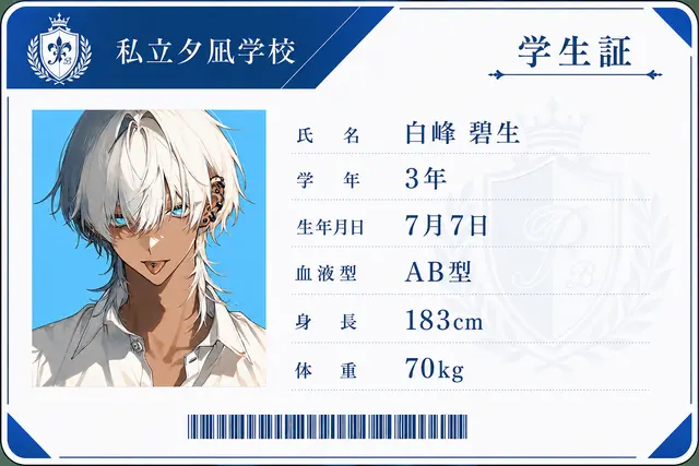 Profile image of 碧生