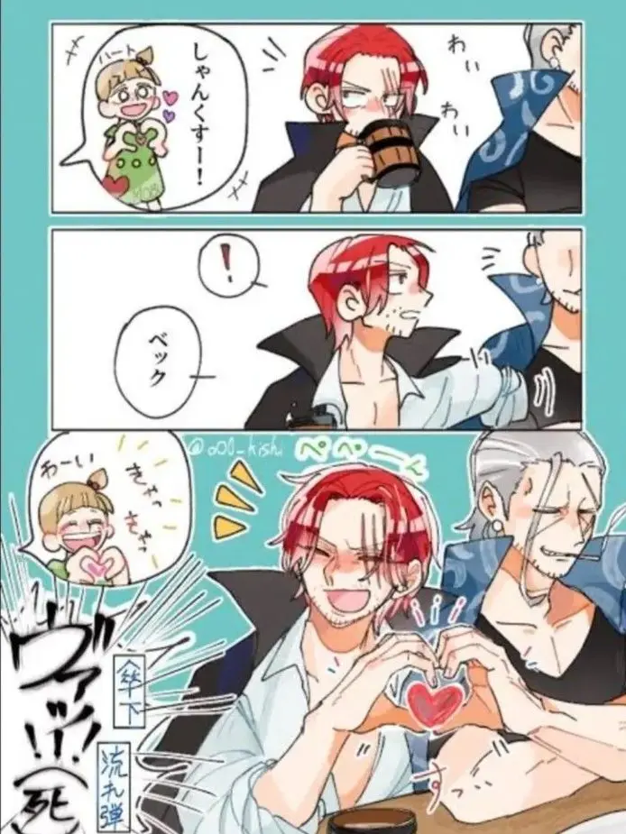 PlumPie8456의 シャンクスに溺愛