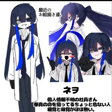 Profile image of 芽目