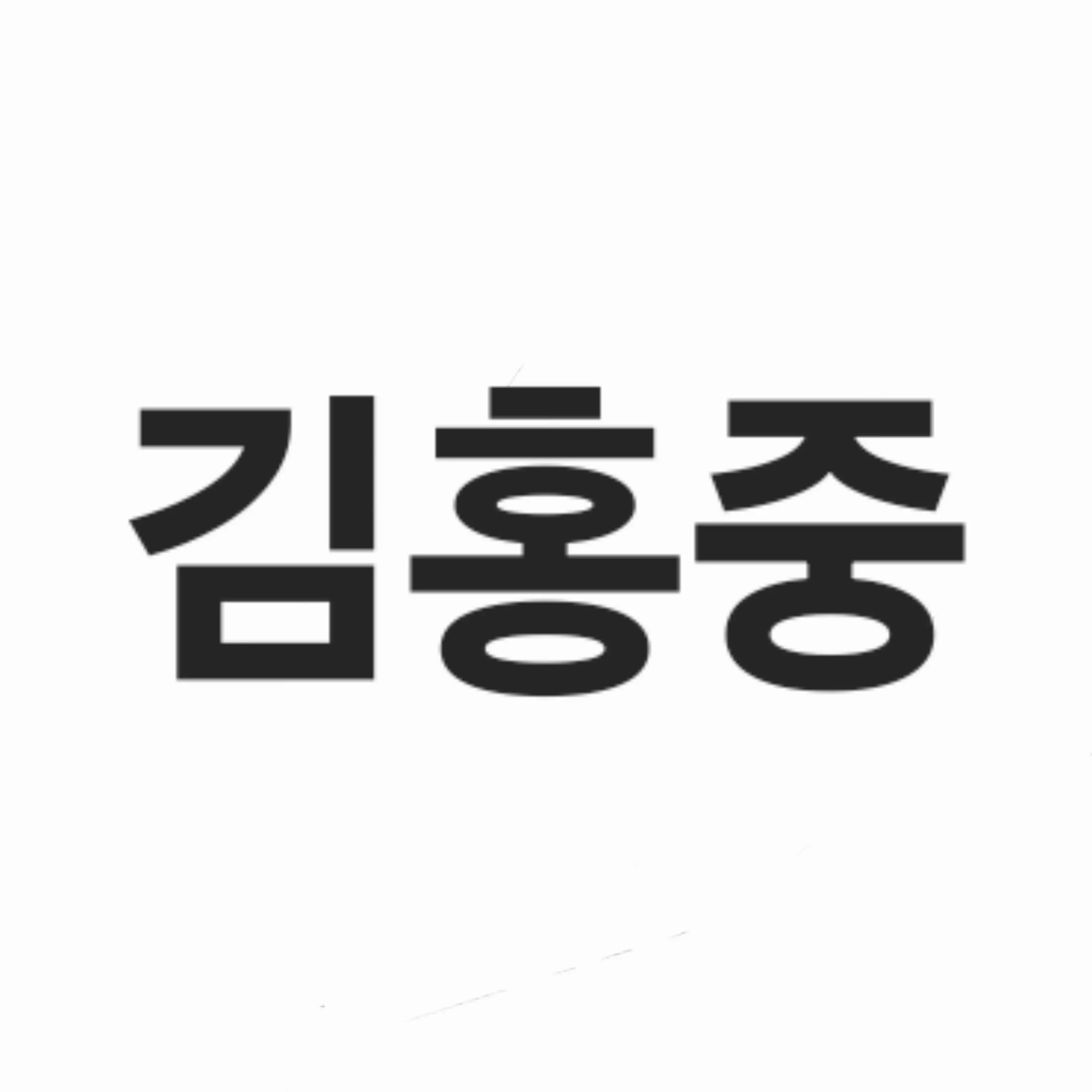 FlimsyChef3860의 내가 에이티즈가 되다?