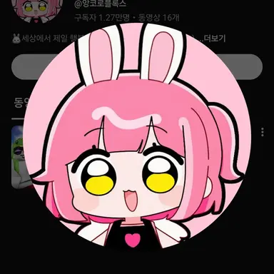 Profile image of 앙코
