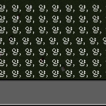 양