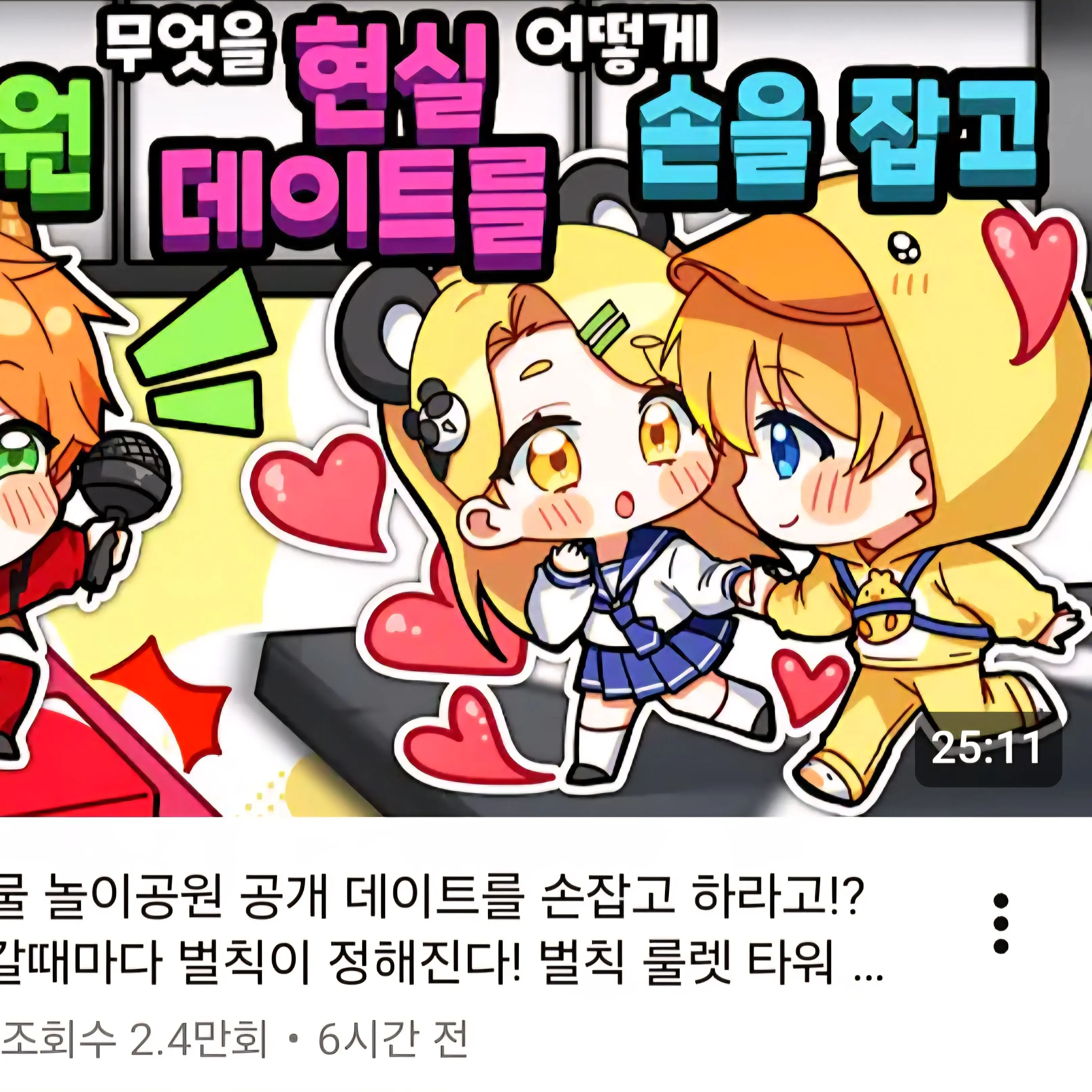 GoldenMouse7371의 드리미&꽥의 벌칙 타워 [당신이 꽥]