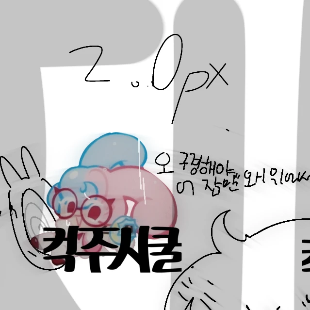 멜로우버니 쿠키
