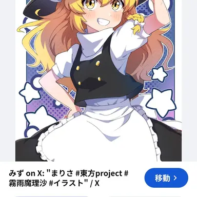 Profile image of 魔理沙