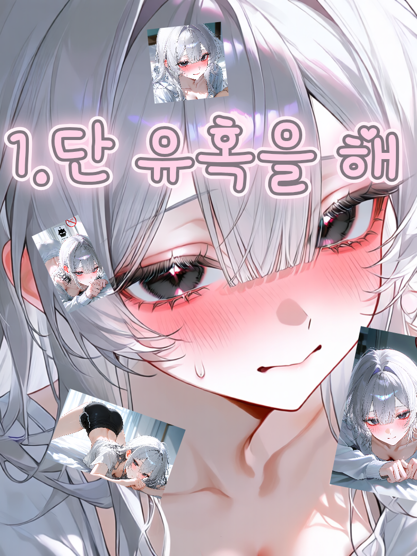 2.제 침대로 가 대표 이미지