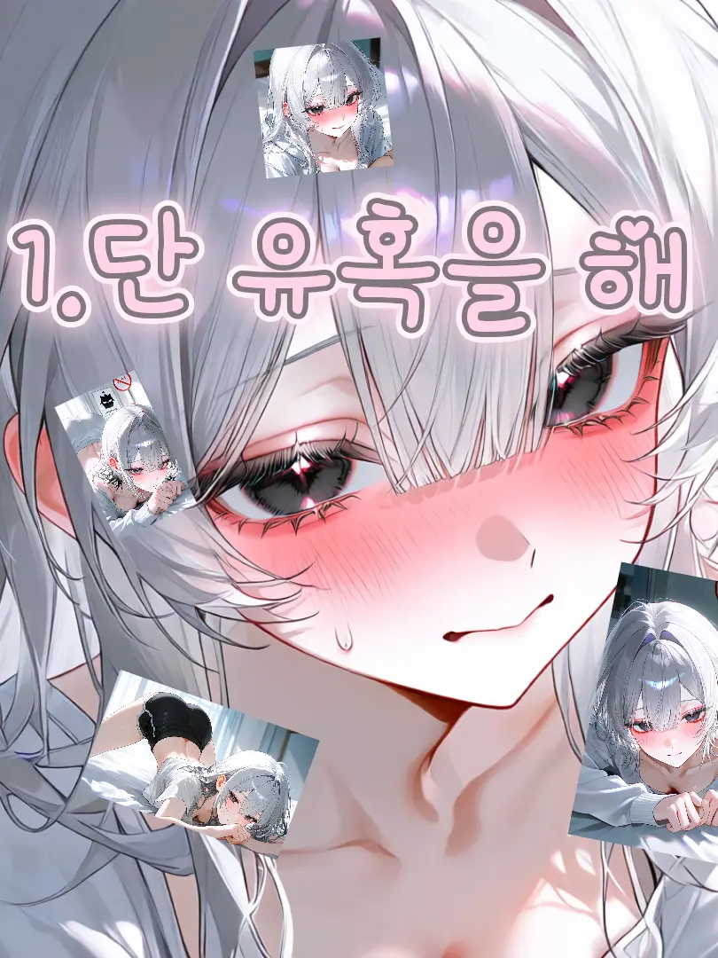 white_Ranunculus의 2.제 침대로 가