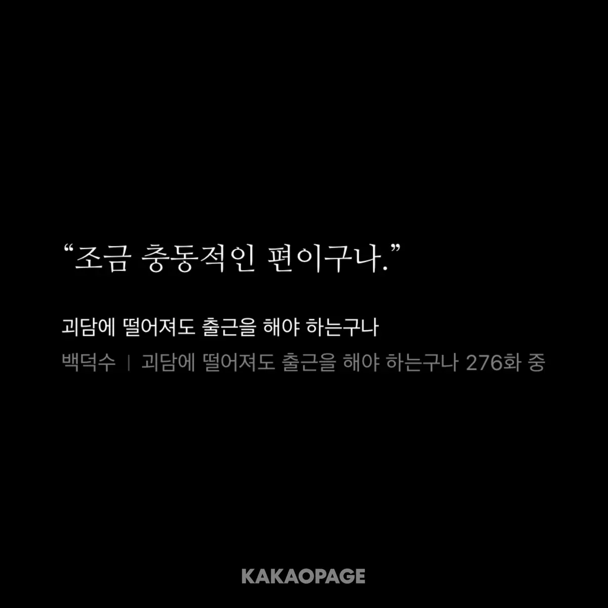 delphine의 늑대 조장