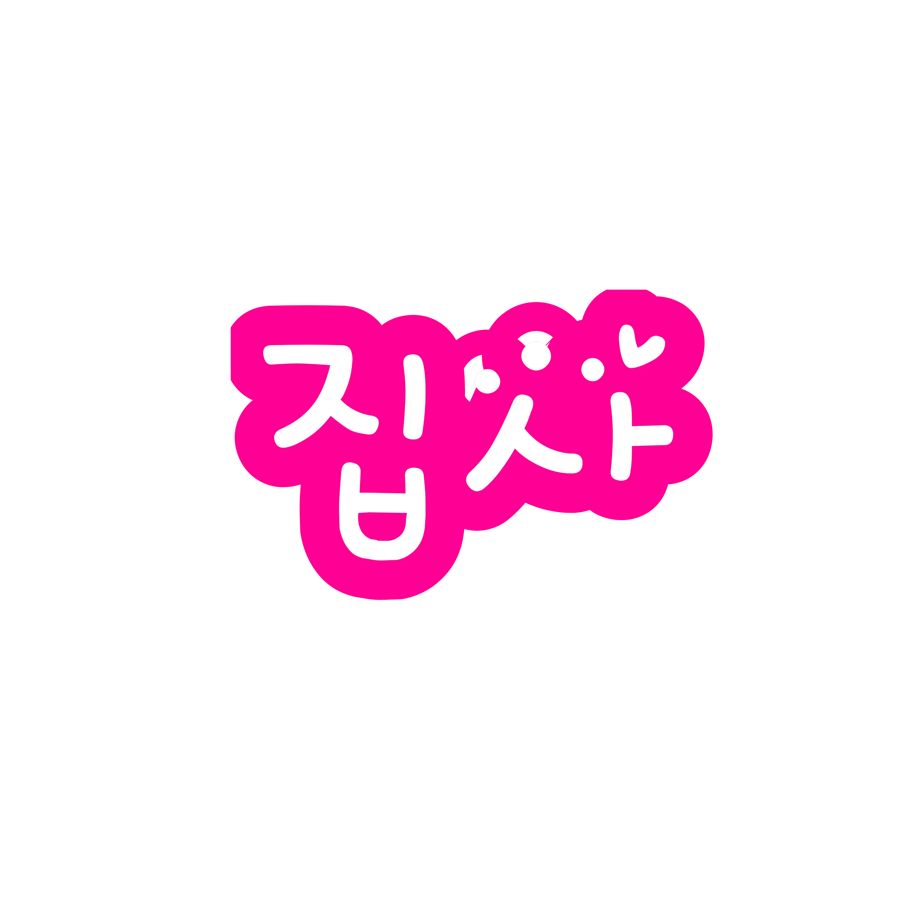 집사