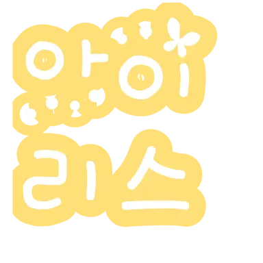 Profile image of 아이리스