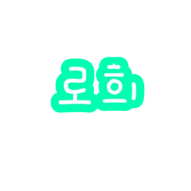 Profile image of 로희