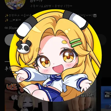 Profile image of 홍챠