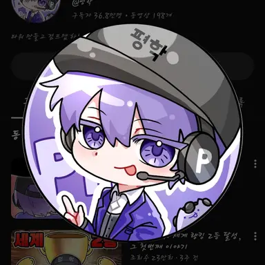 Profile image of 평학