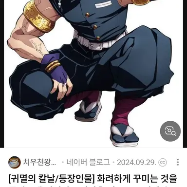 Profile image of 우즈이 텐겐