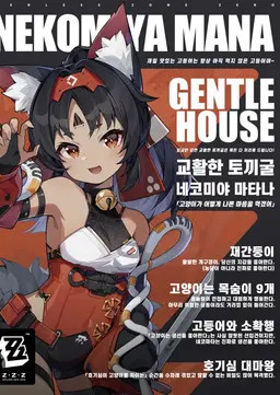 Profile image of 네코마타