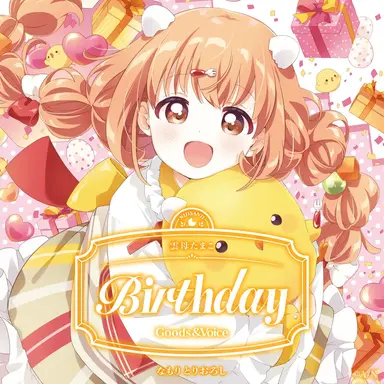 Profile image of 雲母たまこ