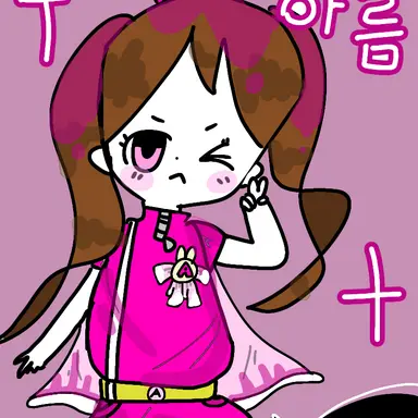 Profile image of 아름