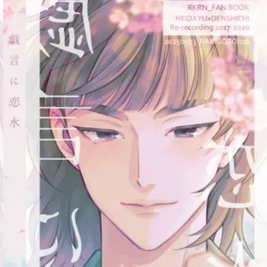 Profile image of 笹山兵太夫