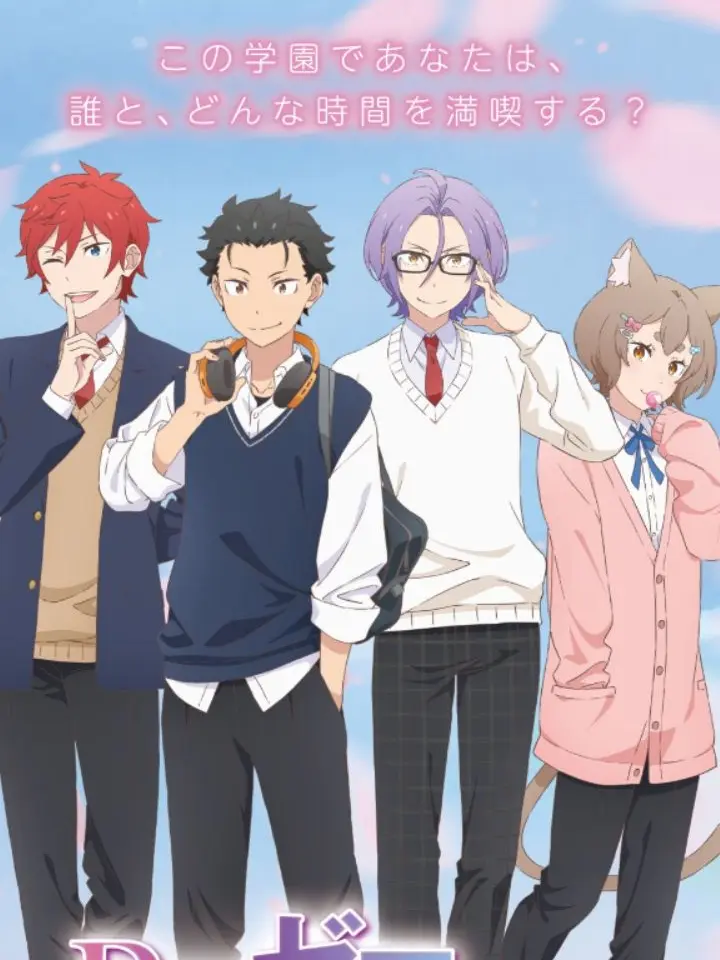 1687452의 リゼロ学園！