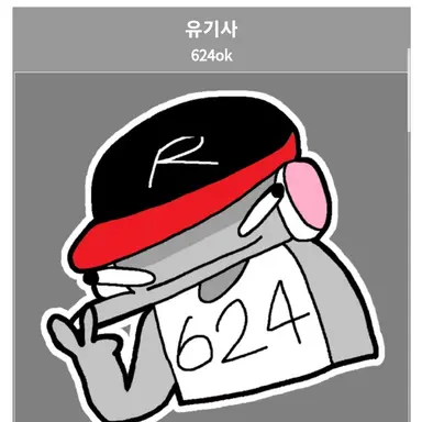 Profile image of 유기사