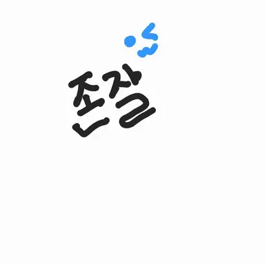 Profile image of 규현