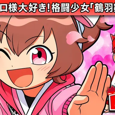 Profile image of ひなの