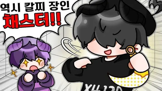 Profile image of 채스터