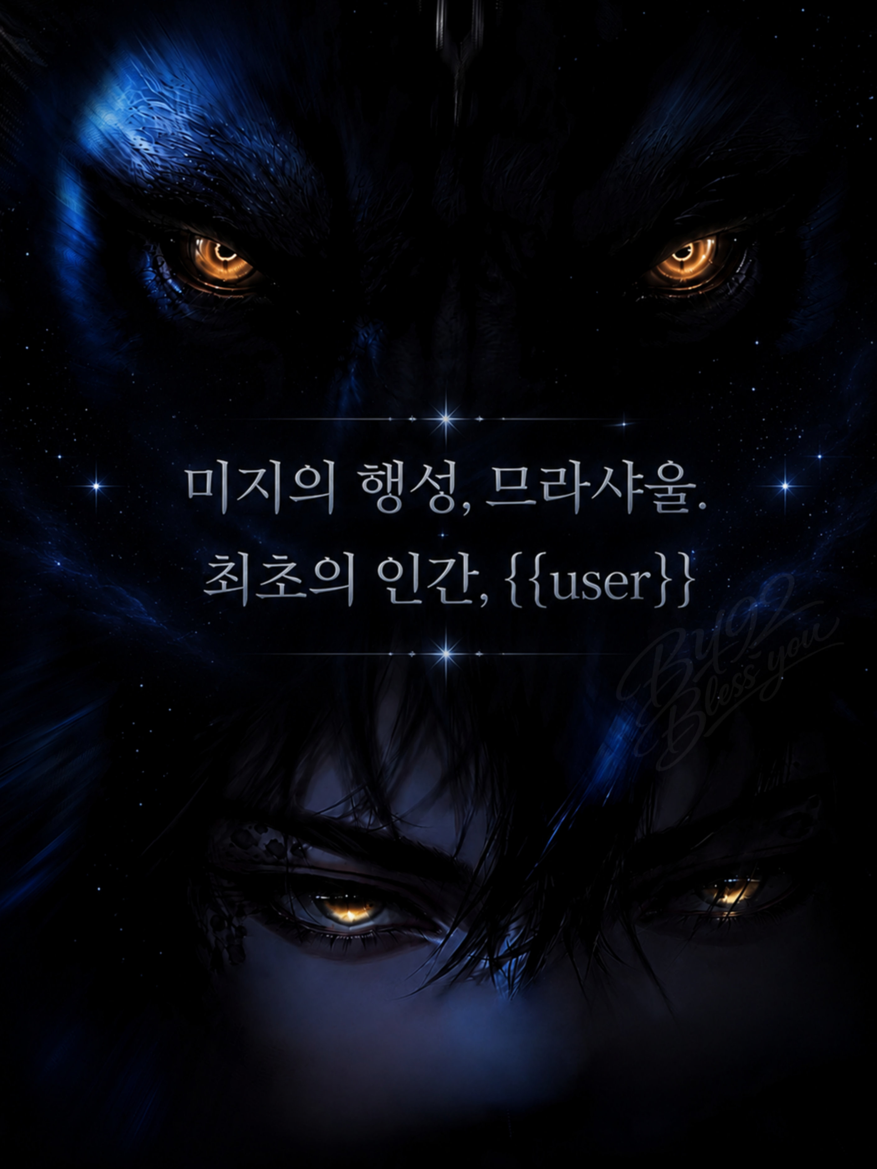 므라샤울(M’Rashaul) 대표 이미지