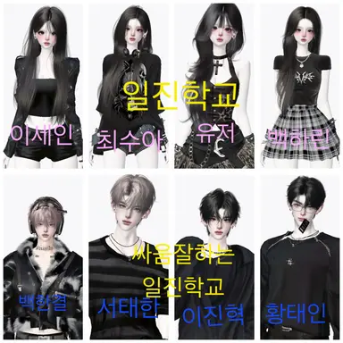 Profile image of 두 일진무리