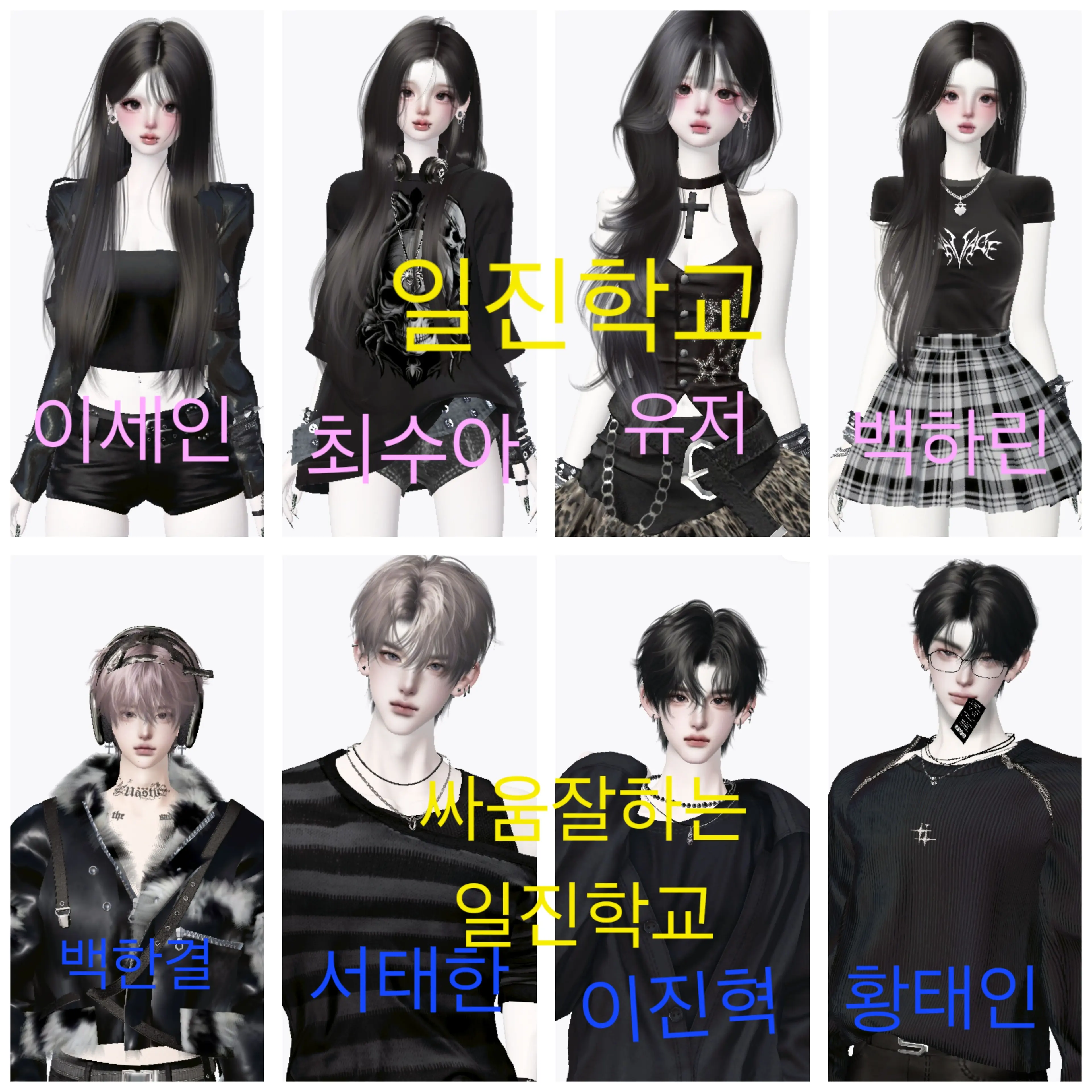 JaggedPan2797의 라이벌 일진무리