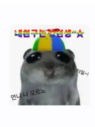 SourSpool2770의 내친구는 17년생