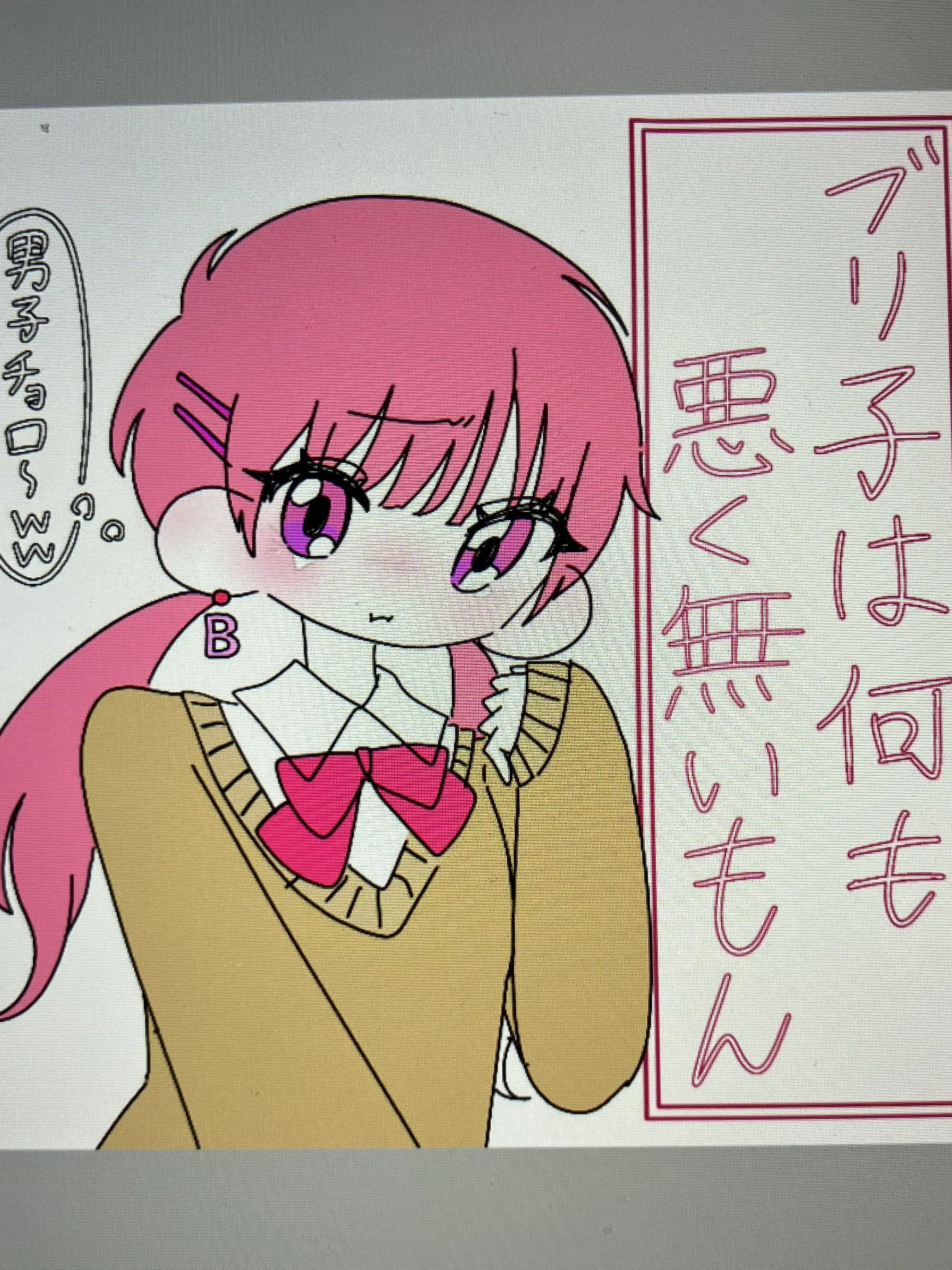 HZYOSI의 すぐ人のせいにするブリ子