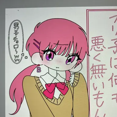 Profile image of ブリ子