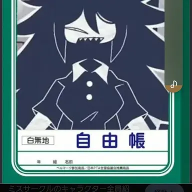 Profile image of ミス・サークル