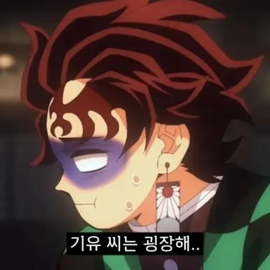 Profile image of 카마도 탄지로