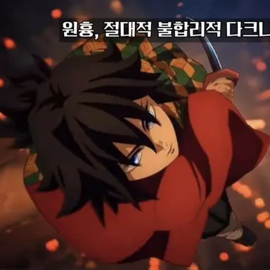 Profile image of 토미오카 기유