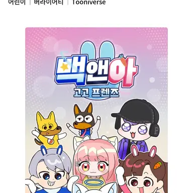 Profile image of 팀고고프렌즈 멤버들