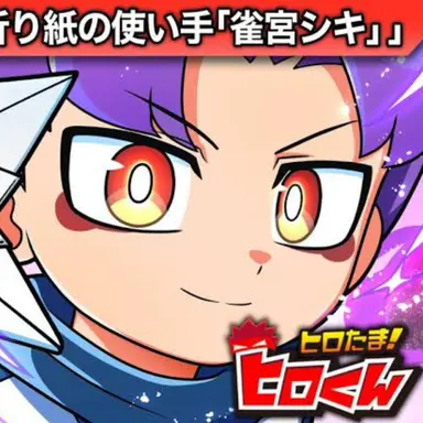 Profile image of 雀宮シキ
